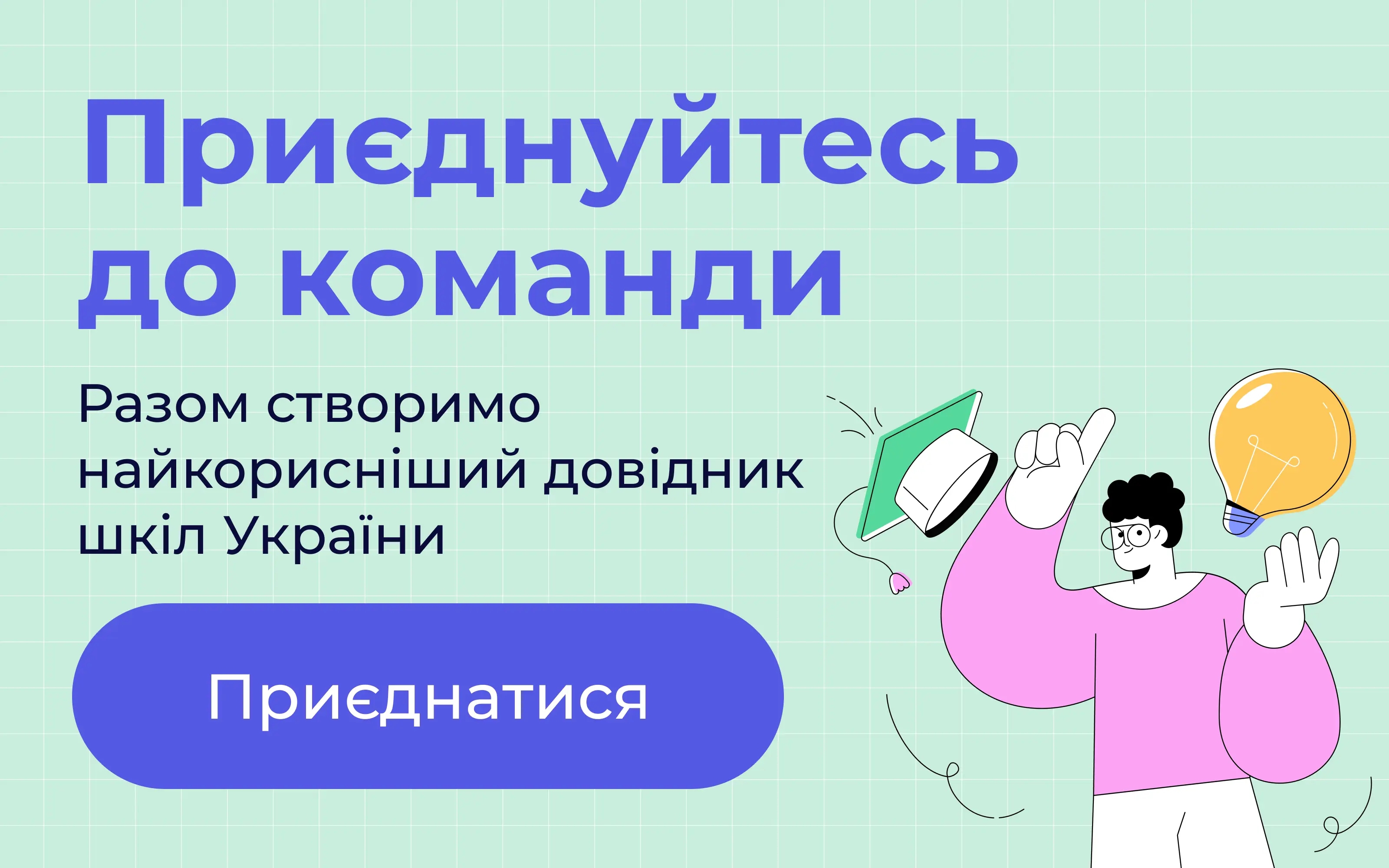 Про EDTOP