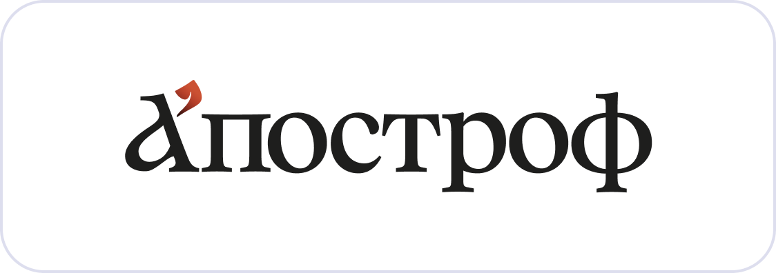 Апостроф