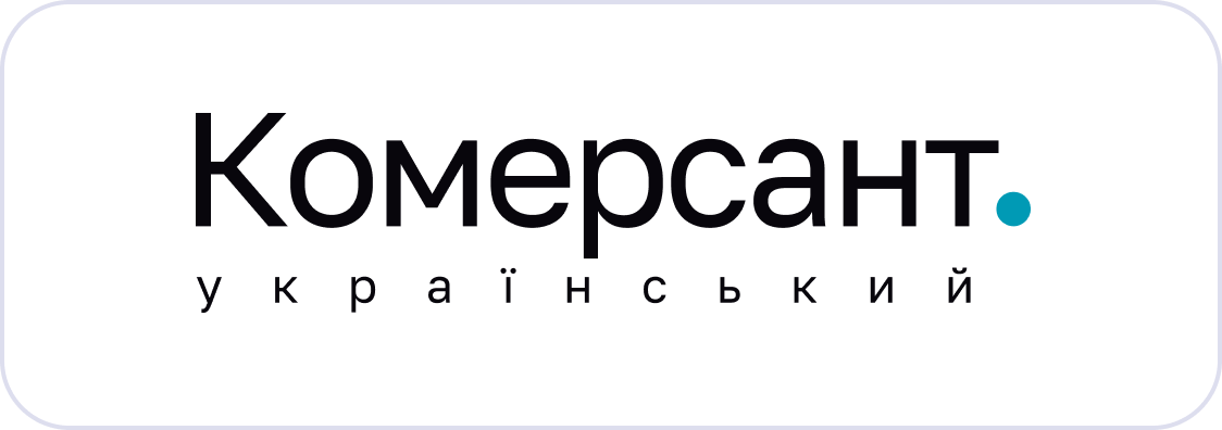 Комерсант Український