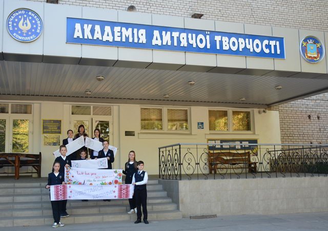 Фото — Миколаївський ліцей «Академія дитячої творчості»