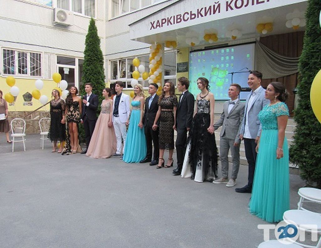 Фото — Приватний ліцей «Харківський колегіум»