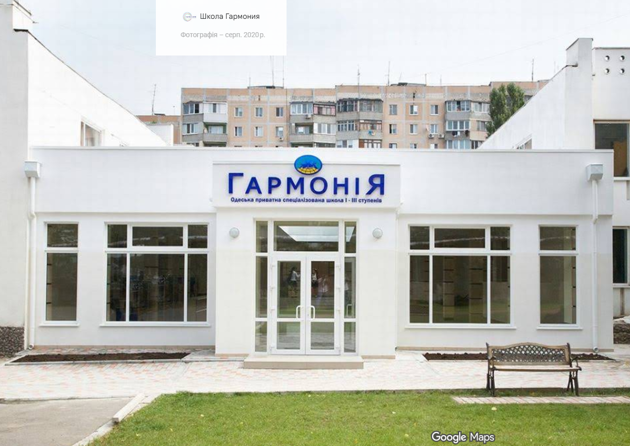 Фото — ПЗ "ОПЛ "ГАРМОНІЯ"